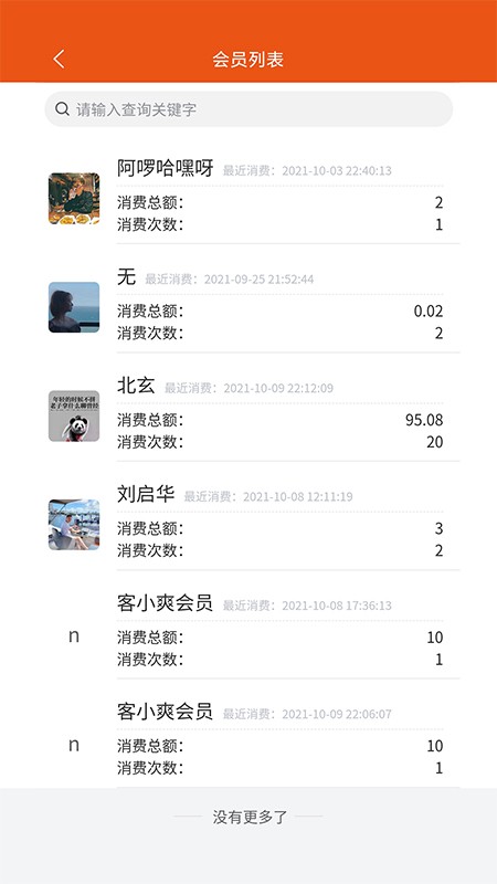 热币交易所app