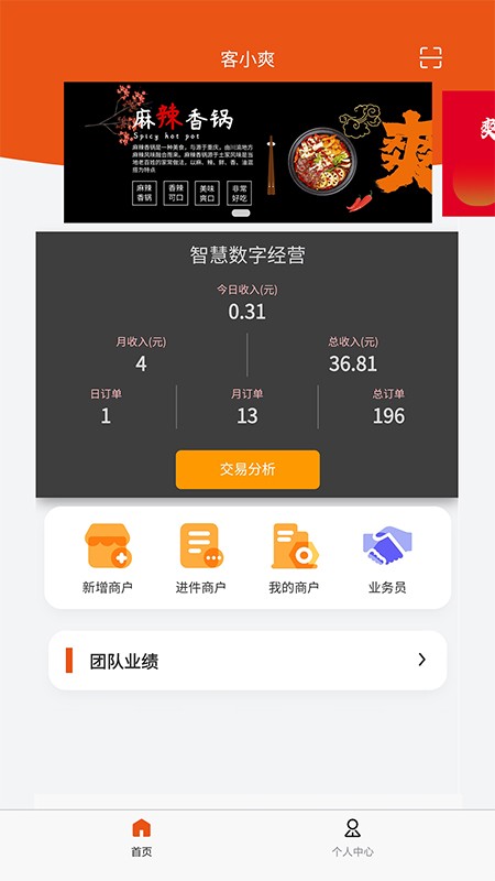 热币交易所app
