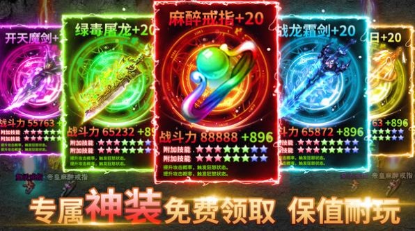 霸战