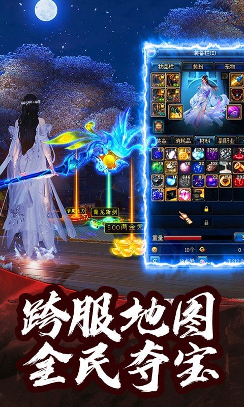 再战王城
