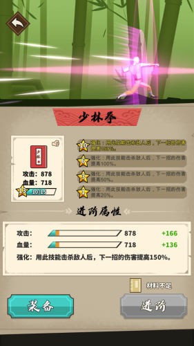 英豪暴走