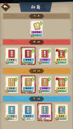 英豪暴走