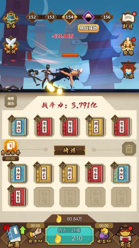 英豪暴走