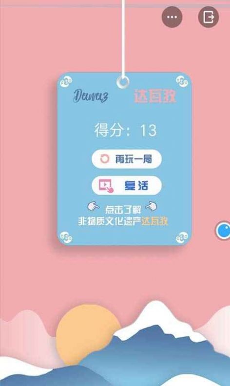 高空钢丝挑战