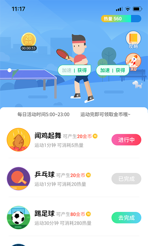 欧易交易所app官方