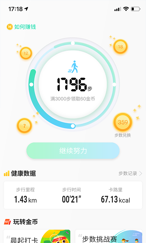 欧易交易所app官方