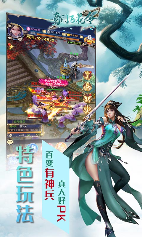 奇门飞花令
