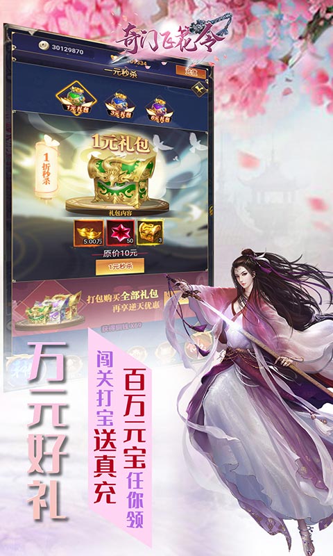 奇门飞花令