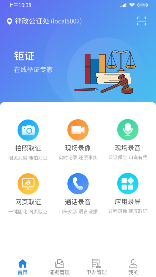 钜证