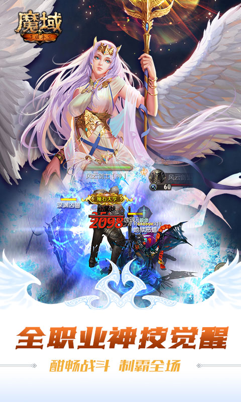 魔域