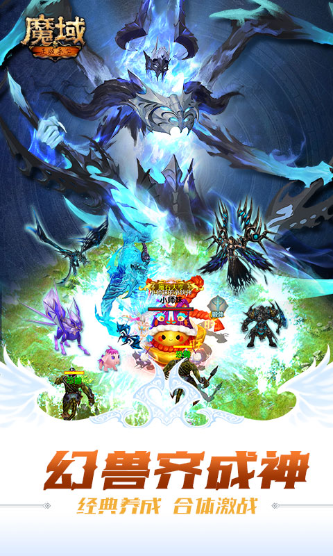 魔域