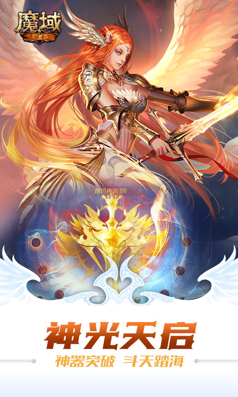 魔域