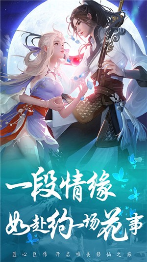 飞剑四海千抽版