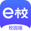 e校在手校园端