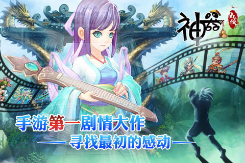 神器ol