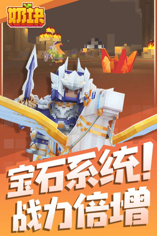 奶块(夏日游园会)