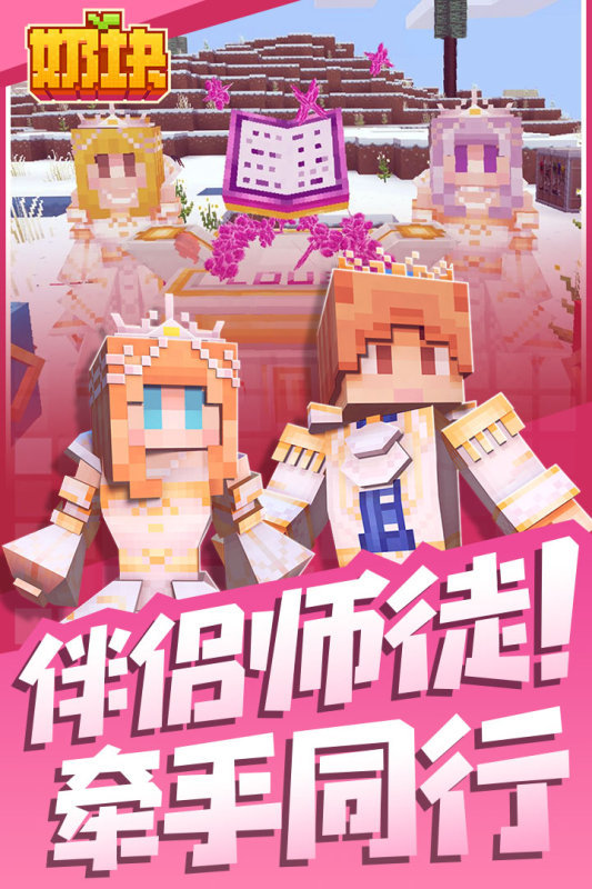 奶块(夏日游园会)