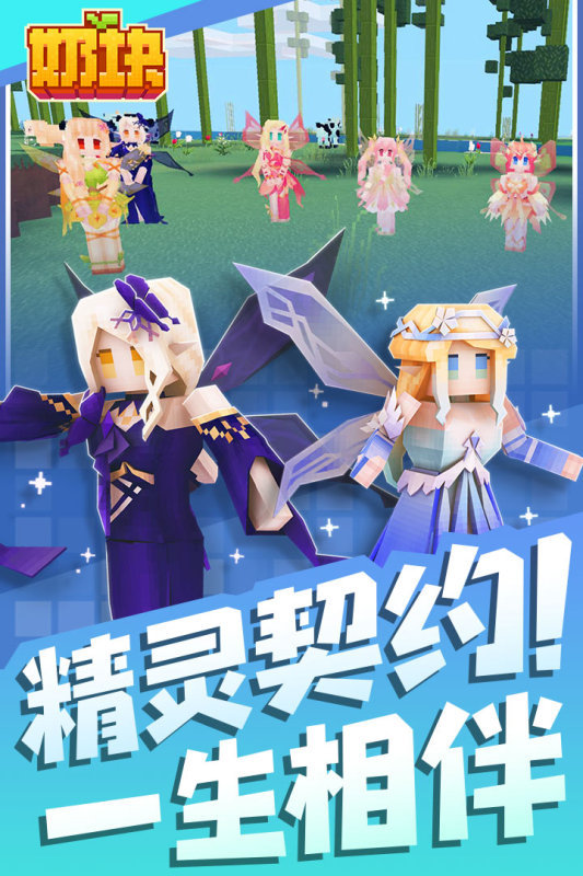 奶块(夏日游园会)