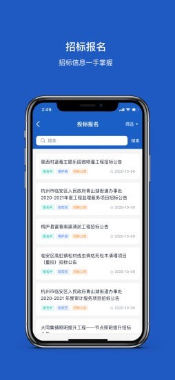 招必得