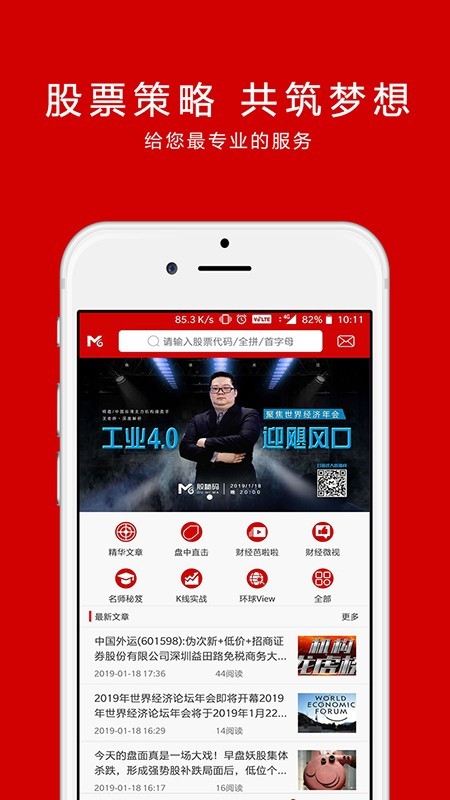 A网交易所苹果app