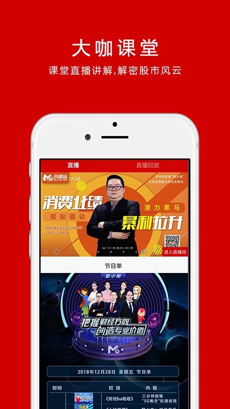 A网交易所苹果app