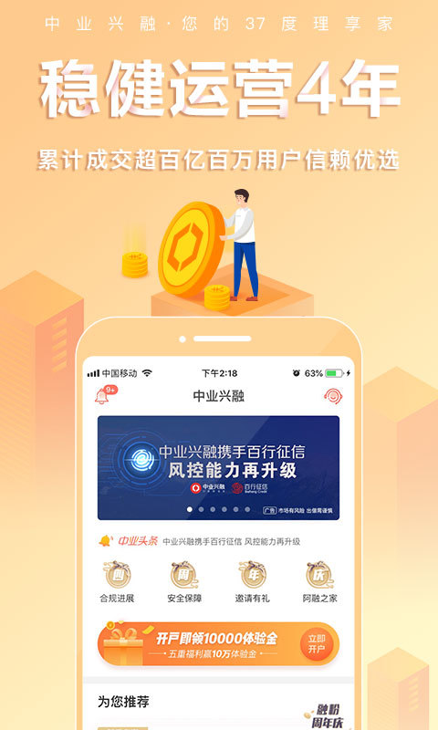 zT交易所app