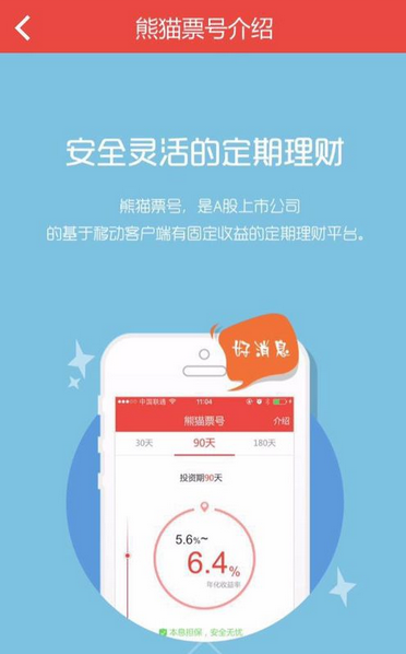 免费环球币APP