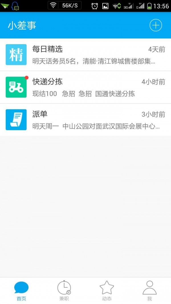火币APP苹果