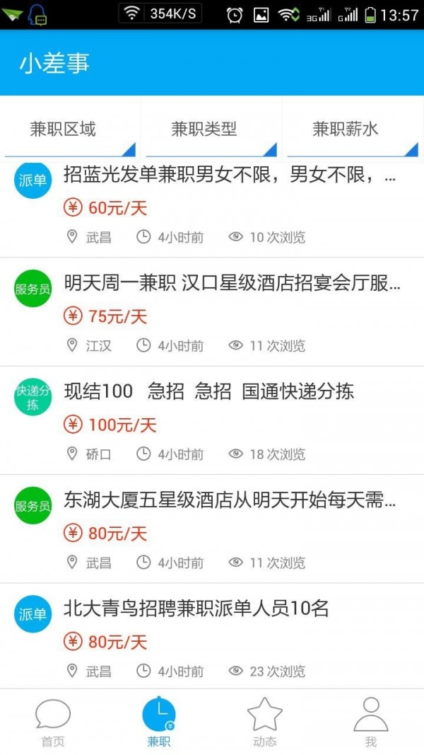 火币APP苹果