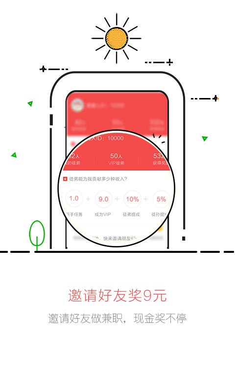 欧联交易所app最新版