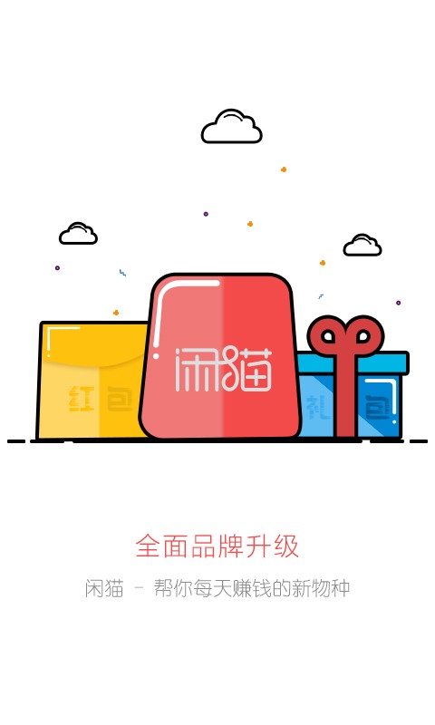欧联交易所app最新版