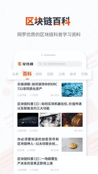 北极星交易所app