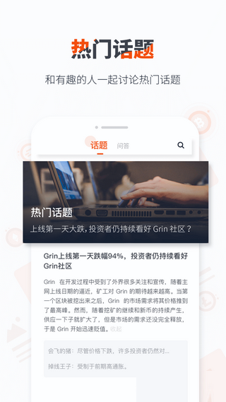 北极星交易所app