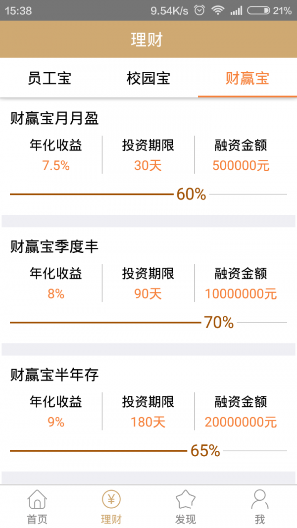火币手机版