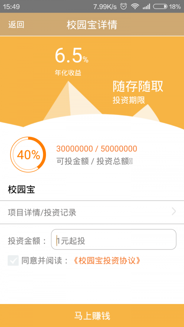 火币手机版