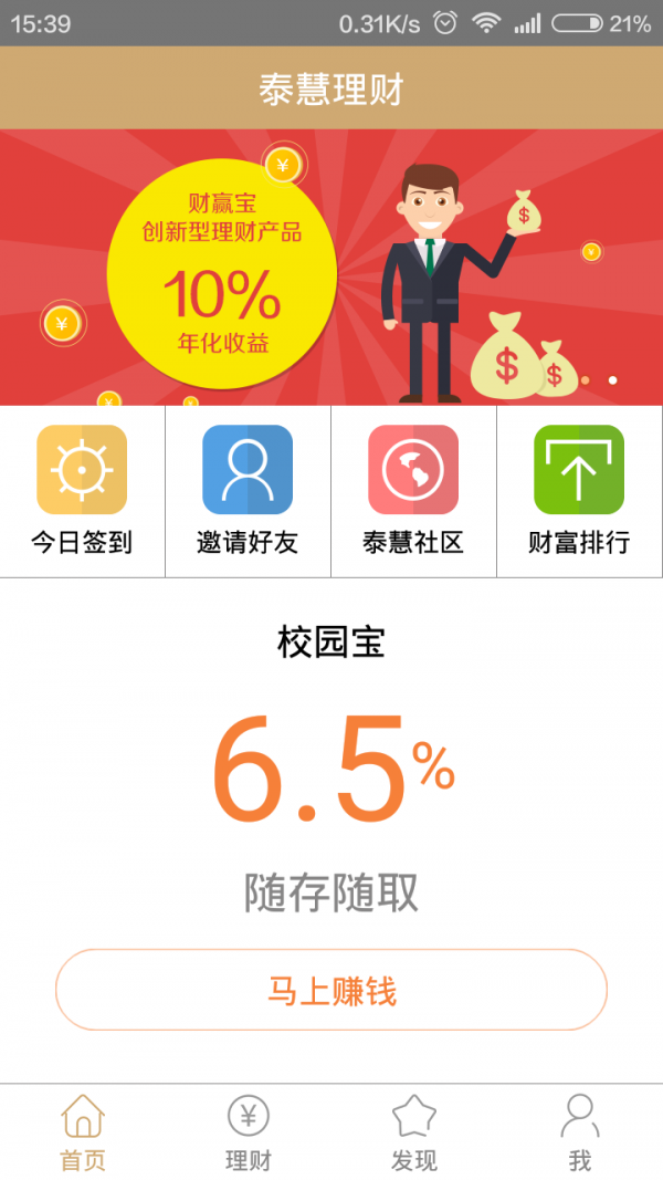 火币手机版