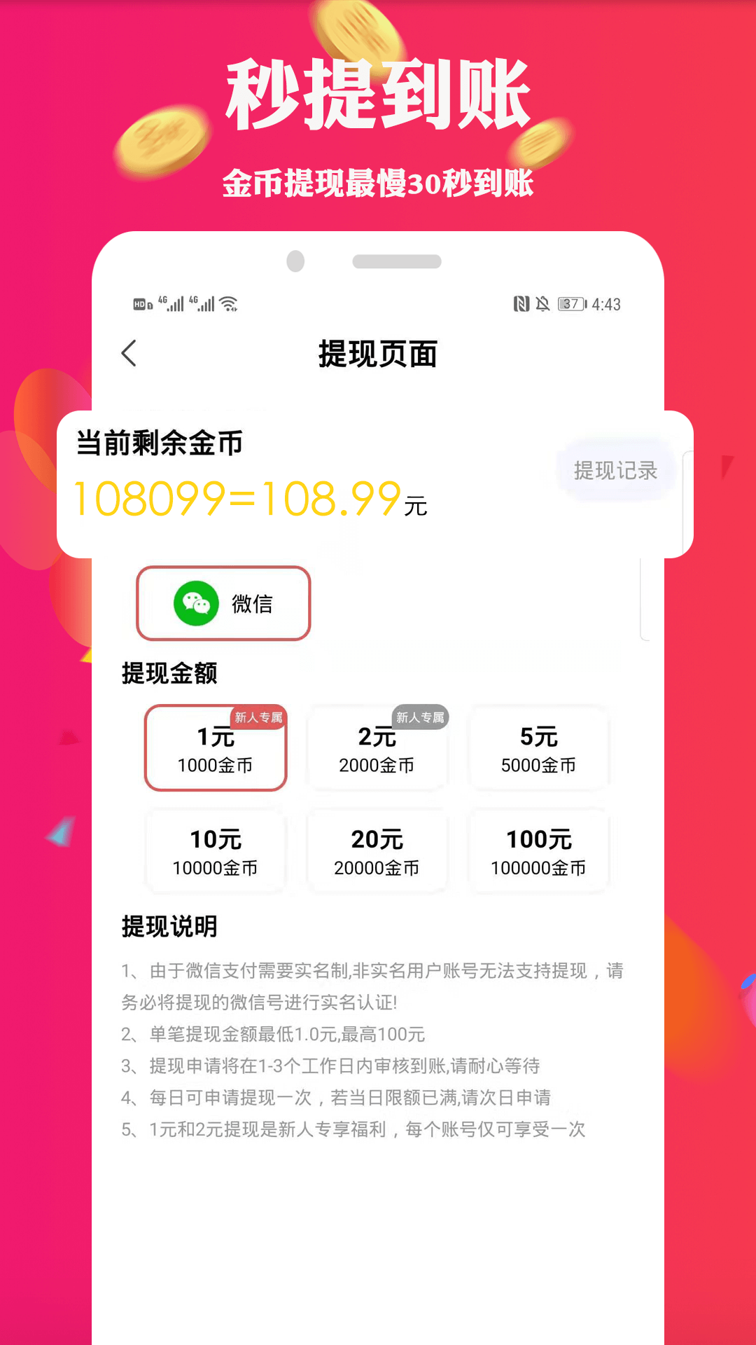 wbf交易所app安卓