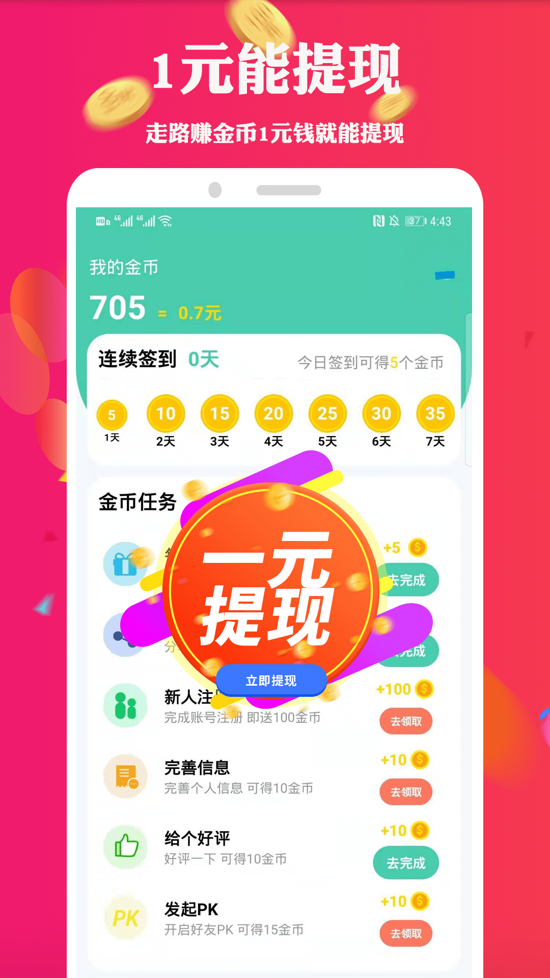 wbf交易所app安卓