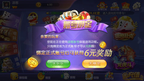 苹果手机斗牛软件安装