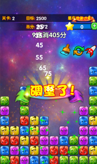 宇宙消星星