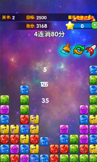 宇宙消星星
