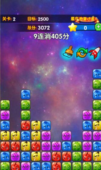 宇宙消星星