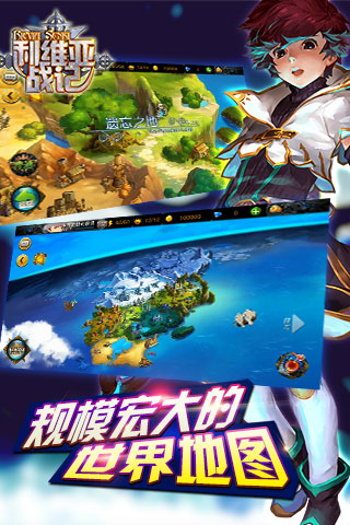 利维亚战记