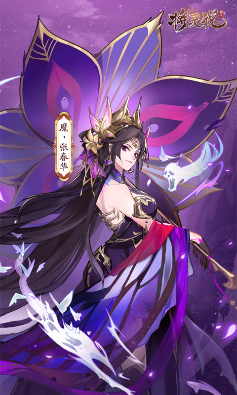 将灵说