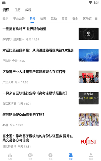 比特币交易平台app