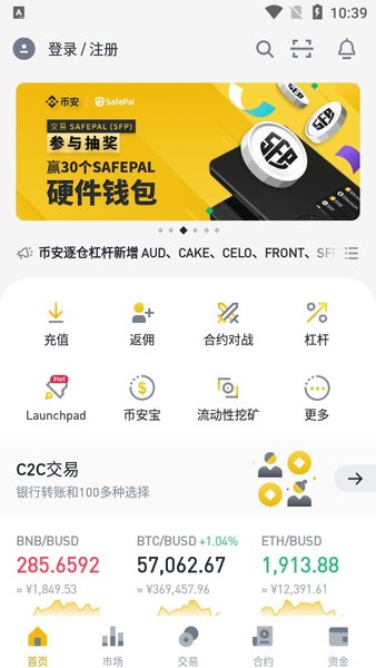 币安官网币安app官网