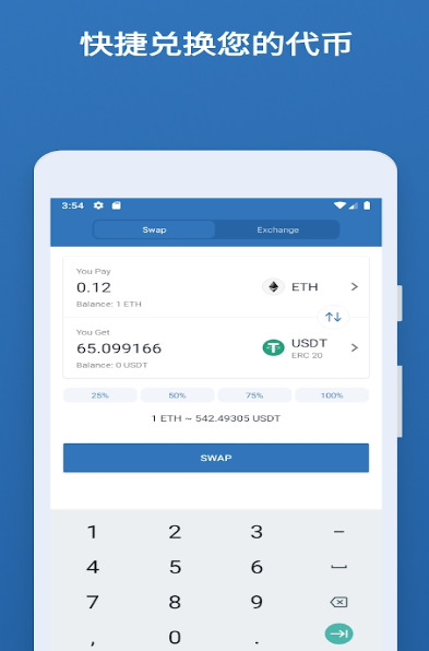 火币官方苹果app