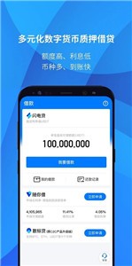 新版火币网