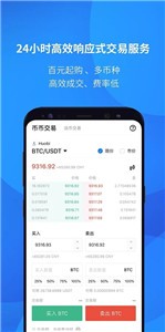 新版火币网