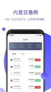 国际交易所app